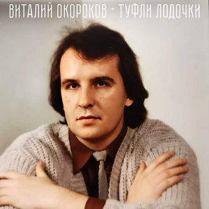 Туфли-лодочки