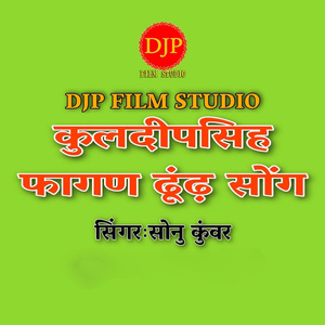 Kuldeepsingh Fagan Dhoondh Song