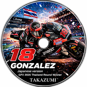 2026 Thailand GP2 Gonzalez (Japanese version)