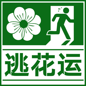 hopeless romantic (feat.招炜Zw)