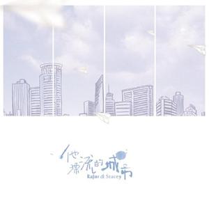 花见花开 (晨曦版) (Karaoke)