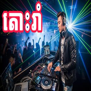 កំលោះមានចិត្ត