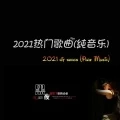 简单的幸福 (纯音乐)