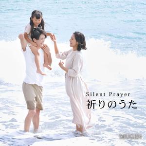 Silent Prayer 祈りのうた