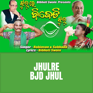JHULRE BJD JHUL