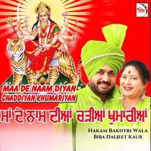 Maa De Naam Diyan Chaddiyan Khumariyan