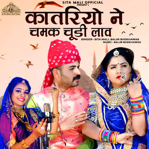 Katariyo Ne Chamak Chudi Lav