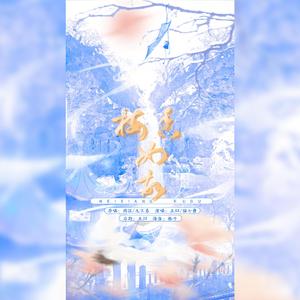 梅香如故【双声道左右耳尽享版】