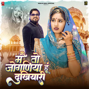 Me To Joganiya Hu Dukhiyari