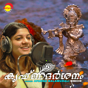 Eanne Marannuvo Krishna