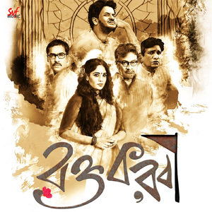 Poush Toder Dak Diyeche