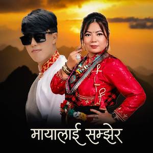 MAYALAI SAMJHERA