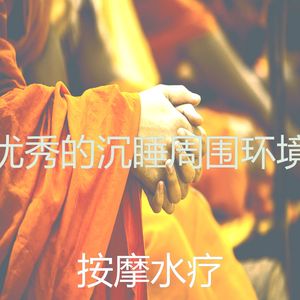 微妙的沉睡心情