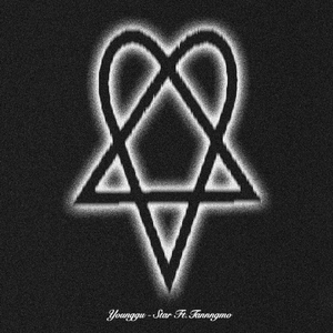 ตั้งแต่วันนั้นที่เรามองดาว (Star)