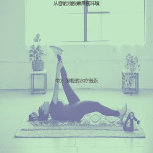 抚慰的泰式按摩回忆