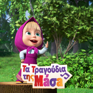 Το Ριγκολέττο της Μάσα