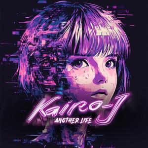 別の人生 (Another Life)