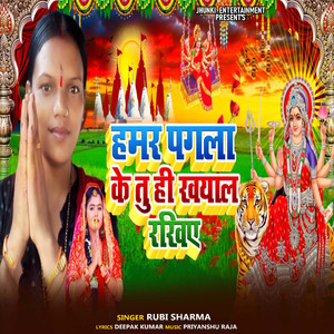 Hamar Pagla Ke Tu Hi Khayal Rakhiye