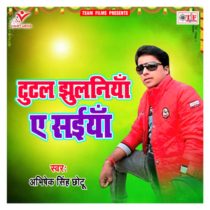 Tutal Jhulaniya Ae Saiya