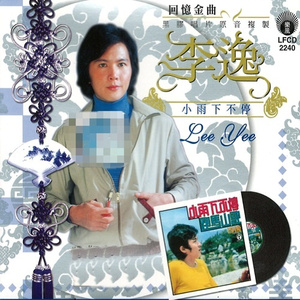 情人山坡只有我