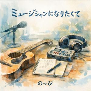 名も無い愛に花束を