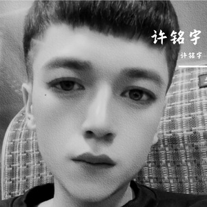 那时的勇敢 伴奏