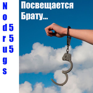 Сулейман (Club Version)