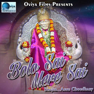 Sai Ke Dar Jane Walo