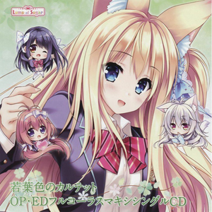 イノセント・プリンセス