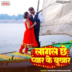 Lagal Chhai Peyar Ke Bokhar