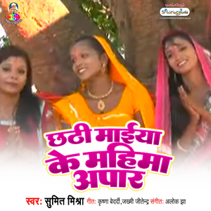 Chala Chala A Tiwaiya
