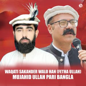 Waqati Sakander Walo Han (Fetha Ullah) (feat. Mujahid Ullah Pari Bangla)