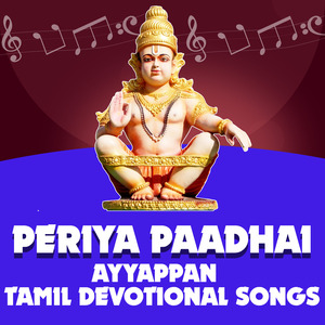 Mahishi Marthanan Ayyappa Song