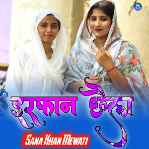 इरफान छैला