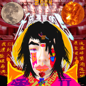 无法挽回的梦Instrumental