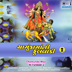 Davoni Vaare Maadi Aavjo Re