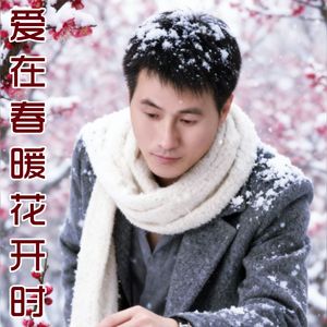 爱在春暖花开时 李勇 伴奏