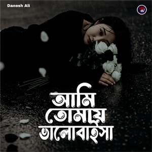 Ami Tomay Bhalobaisha