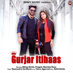 Gurjar Itihaas