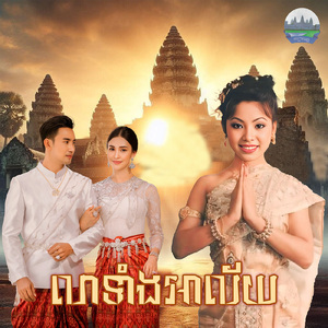 លាទាំងអាល័យ