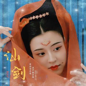 此生不换（琵琶版）