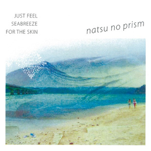 始まりはいつも突然に