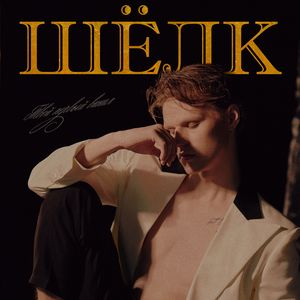 Последний день весны