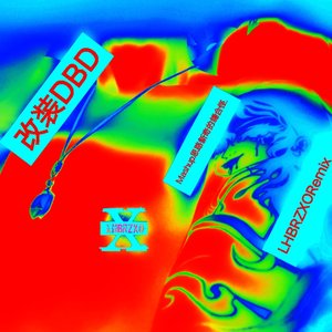 Various Artists-三x（LHBRZXO Remix）（LHBRZXO张小圈 remix）