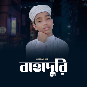 Bahaduri