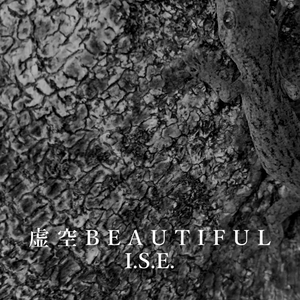 嬲り殺しの時節