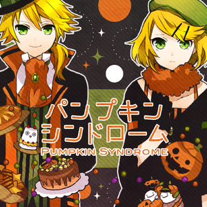 パンプキン・シンドローム (feat. 鏡音リン&鏡音レン)
