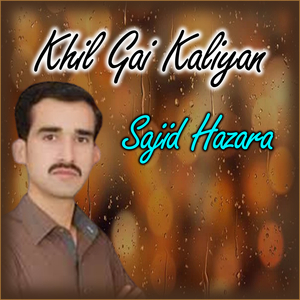 Khil Gai Kaliyan