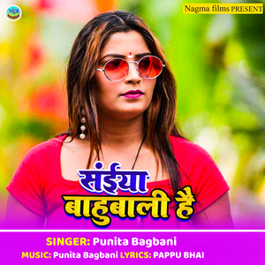 Saeeya Baahubalee Hai