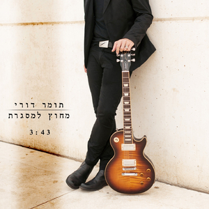 מחוץ למסגרת